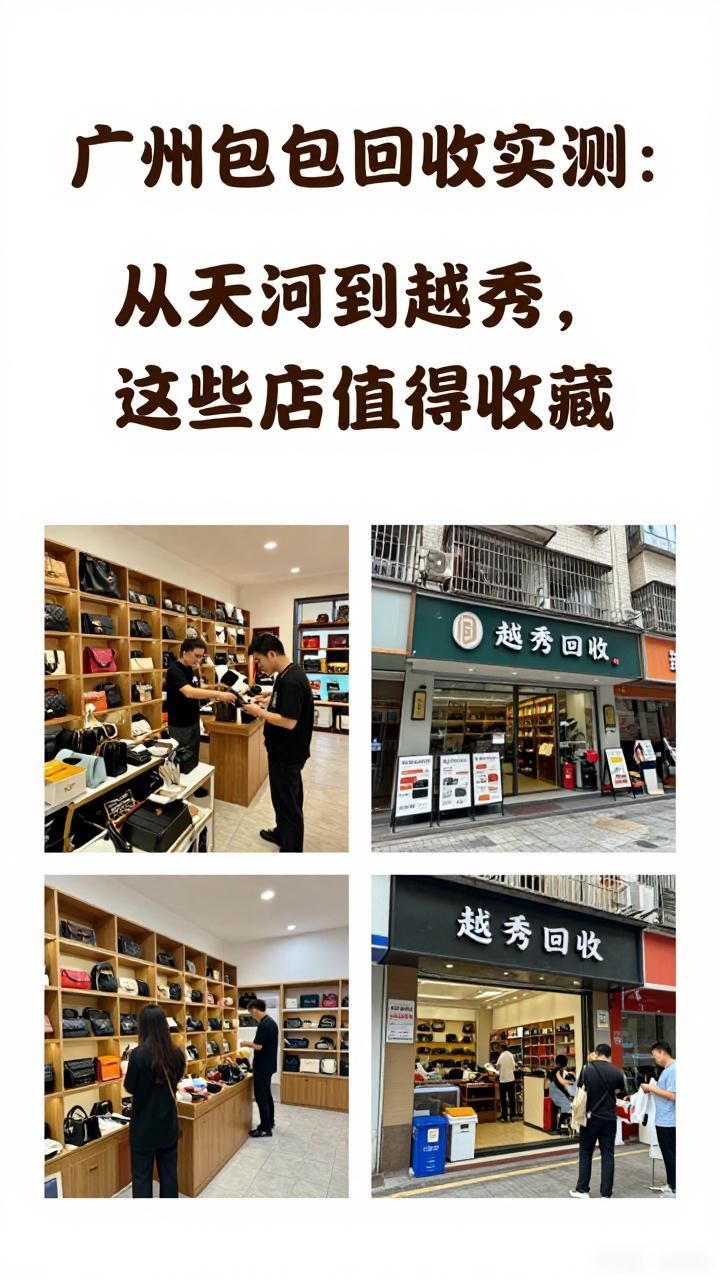 收的顶黄金奢侈品回收_广州奢侈品包包回收_奢侈品入门级包包