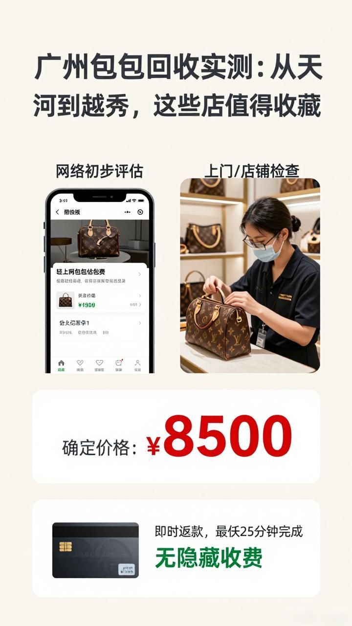 广州奢侈品包包回收_收的顶黄金奢侈品回收_奢侈品入门级包包