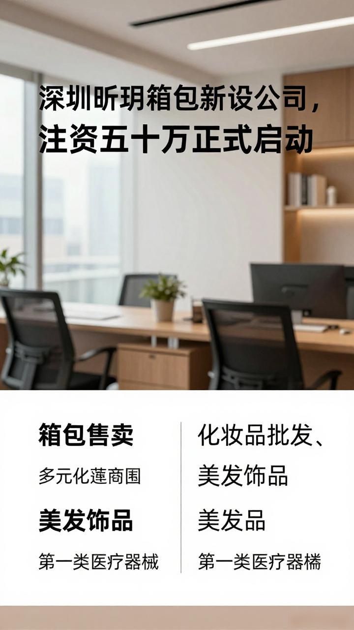 深圳宏兆箱包有限公司_深圳市昕玥箱包制品有限公司_包装材料及制品销售
