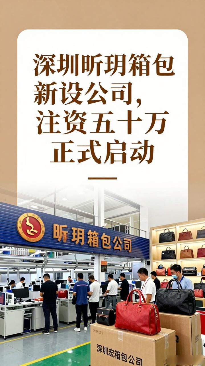 深圳宏兆箱包有限公司_深圳市昕玥箱包制品有限公司_包装材料及制品销售