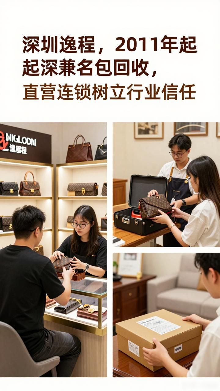 深圳箱包订做_深圳奢侈品回收中心_高端奢侈名包回收
