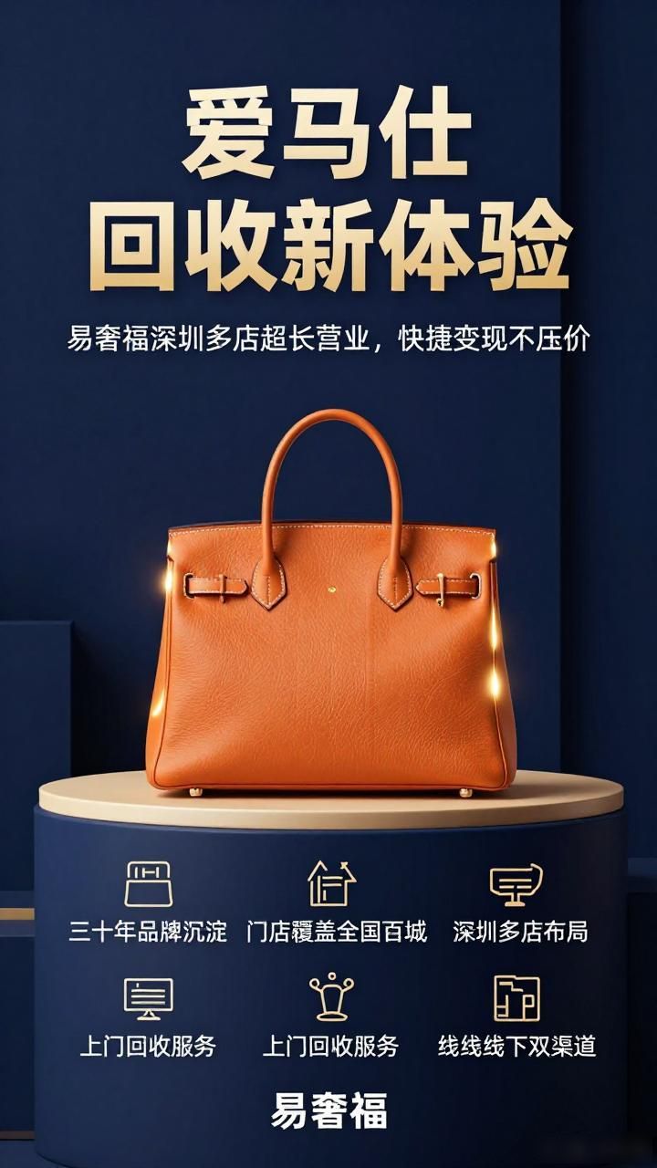 深圳闲置爱马仕包袋回收_爱马仕名包变现攻略_深圳箱包订做